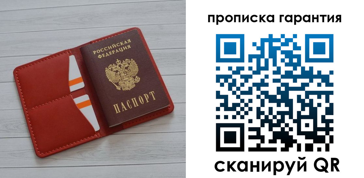 прописка иностранных граждан в Михайловске