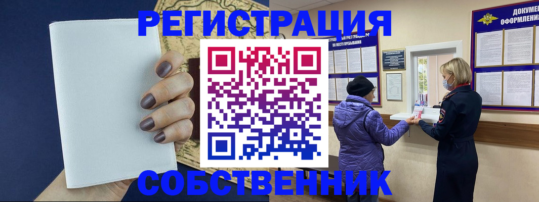 временная регистрация законно в Михайловске