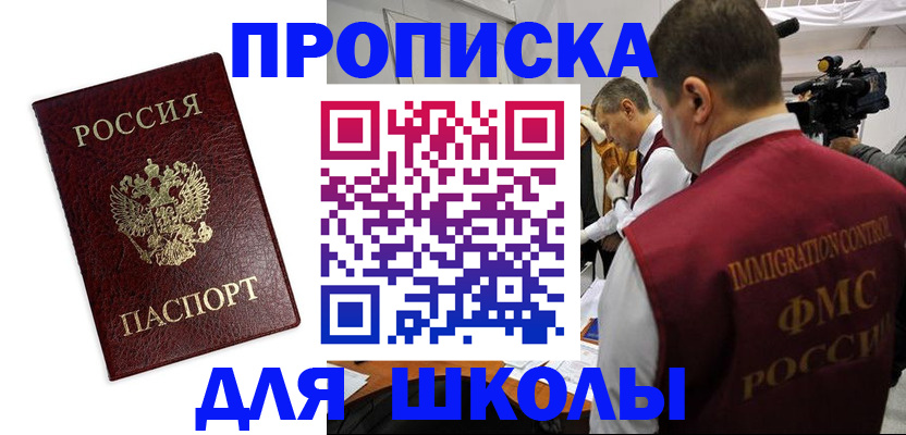 прописка от собственника в Михайловске