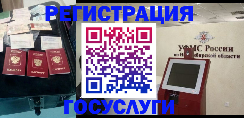 прописка регистрация в Михайловске