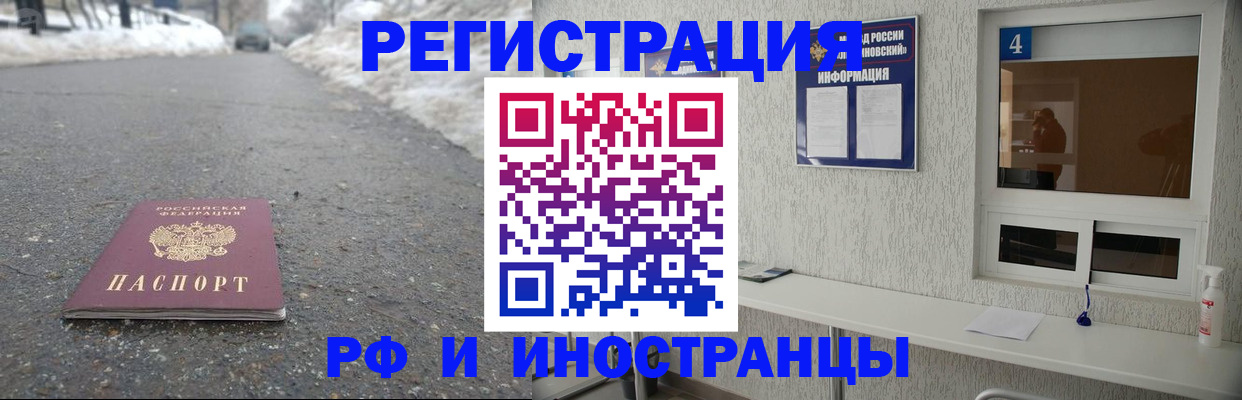 временная регистрация законно в Михайловске