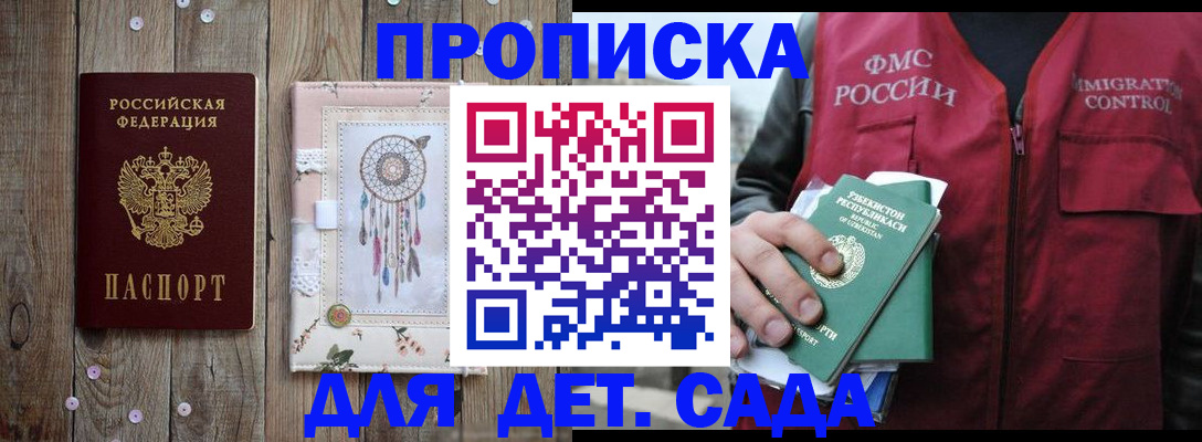 временная регистрация в квартире в Михайловске