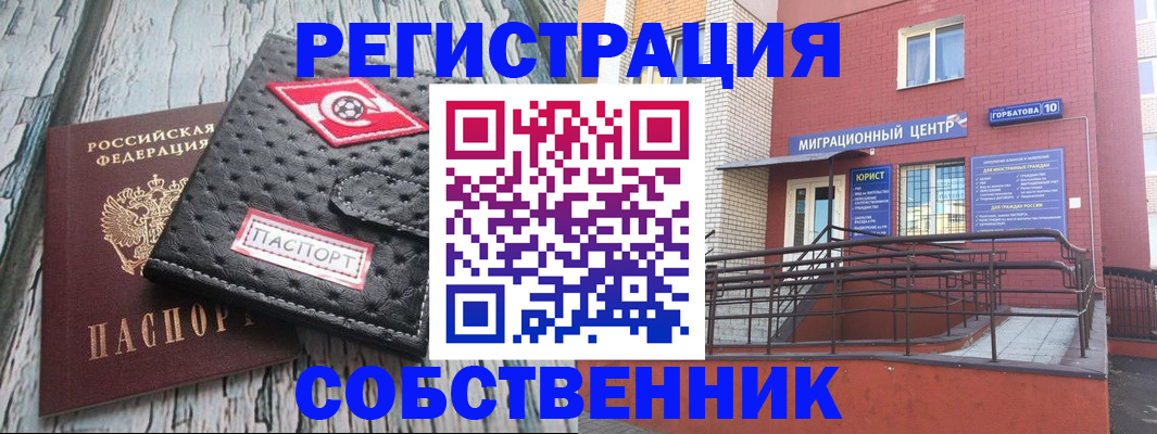 прописка поиск в Михайловске