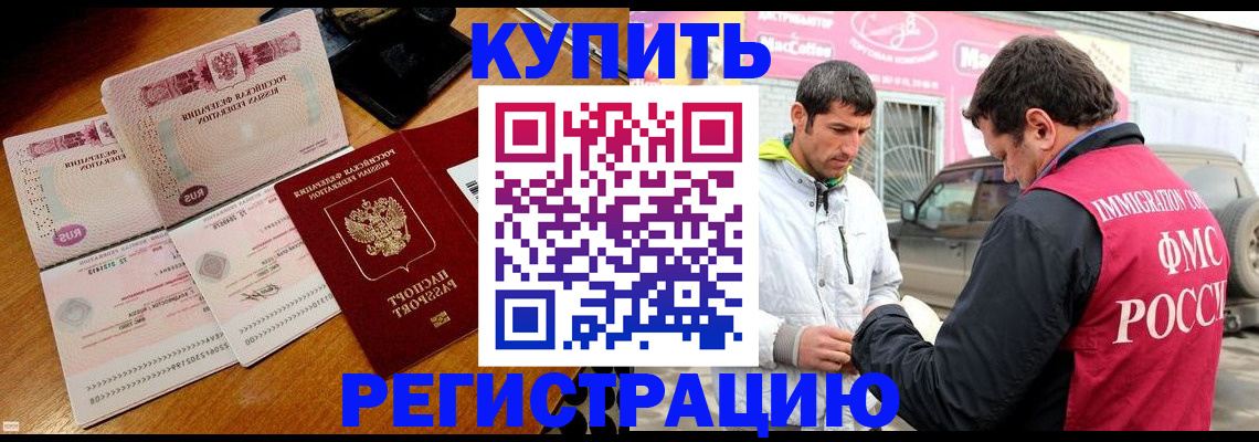 прописка штамп в Михайловске